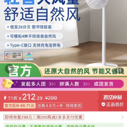 米家 1x 升级版变频电风扇