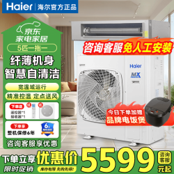海尔（Haier）中央空调家用风管机一拖一中央空调5匹办公室餐馆厂房