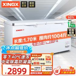星星 601升单温冰柜商用冷藏冷冻两用卧式冰箱商用大容量保鲜速冻雪柜-40℃冷冻柜BD/BC-628GE