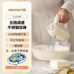 九阳 S-LD165 打蛋器 奶油白