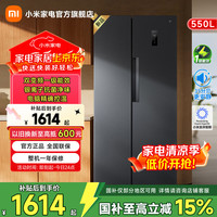 小米 MI）冰箱550L大容量 对开门 双开门风冷无霜小米澎湃智联一级能效BCD-550WKMP