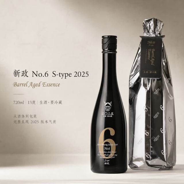 新政 清酒 日本酒 纯米酒 720ml S-type05
