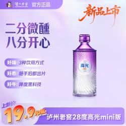 泸州老窖 高光酒 28%vol 固态法白酒 50mL 单瓶装