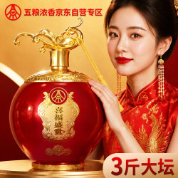 五粮液 喜福盛世 52度 浓香型白酒 1.5L 单瓶装