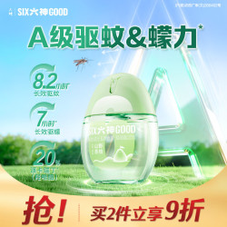六神 驱蚊蛋防蚊喷雾 经典原香48ml 户外驱蚊液 花露水 驱蚊水驱蚊