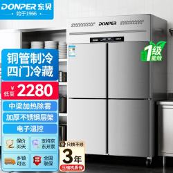 东贝 Donper)商用冰箱四门六门冰箱冰柜冷藏冷冻柜立式不锈钢大容量保鲜柜厨房餐厅酒店后厨四门冷藏款