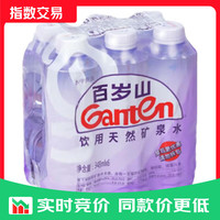 百岁山 今日好物：百岁山饮用天然矿泉水 348ml*6瓶 膜包装