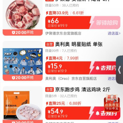伊聚德 YIJUDE 伊聚德 国产安格斯原切牛尾骨 2斤