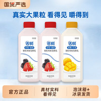 新希望 活润大桶酸奶910g*3桶风味发酵乳草莓桑葚黄桃果粒低温瓶装