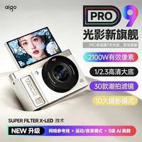 爱国者 D9PRO/E9PRO 翻转屏自拍学生数码照相机生日礼物女生入门微单校园高清旅游平替ccd 白色32G无灯