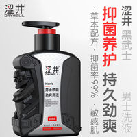 涩井 抑菌 男士私处洗液  200g