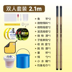 小物钓鱼竿双人套装鱼竿超轻亲子户外短节溪流竿马口鳑鲏微物手杆 2.1米