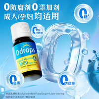 Ddrops 维生素D3滴剂1000IU 5ml