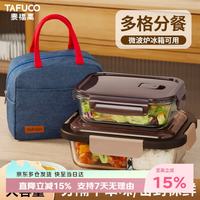 泰福高 玻璃冰箱保鲜盒高硼硅饭盒微波炉带餐具2个装 T7711 2件套 1.68L