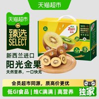 移动端：佳沛 金奇异果10个超大果礼盒装新鲜水果 144g-172g