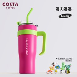 COSTA 咖世家 巨无霸保温杯