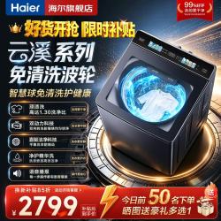 海尔 新款双动力77E/70E/6VE2全自动波轮洗衣机直驱变频洗衣机