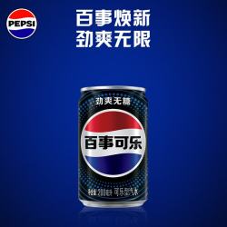 百事 无糖 可乐 200ml*20听 mini罐