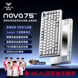 狼蛛 NOVA75 三模无线机械键盘 焦糖拿铁轴 星河灰 RGB背光