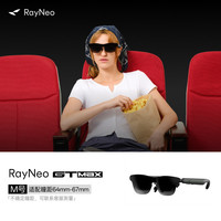 移动端：雷鸟智能眼镜 RayNeo 雷鸟创新 GT Max XRGF40 AR智能眼镜