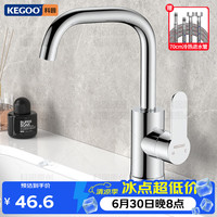 科固 K1086 面盆水龙头 卫生间洗手盆冷热水二合一