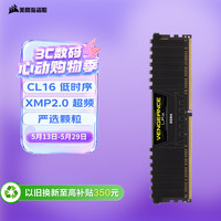 美商海盗船 复仇者LPX系列 DDR4 3200MHz 台式机内存 马甲条 黑色 16GB