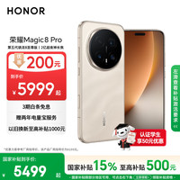 荣耀 Magic8 Pro 5G手机 16GB+512GB 旭日金砂 第五代骁龙8至尊版