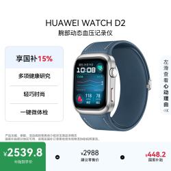 华为 WATCH D2 智能手表 蓝牙版 48mm 星云蓝复合素皮表带