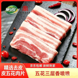 鹏程 Pengcheng 鹏程 北京 去皮五花肉片 500g*4