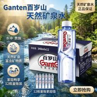 景田 Ganten 百岁山 饮用天然矿泉水 348ml*12瓶