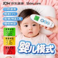 sister care 耳温枪额温枪两用婴幼儿医用精准体温枪成人家用红外线电子体温计