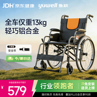 鱼跃 轮椅H062 轻便免充气加强铝合金或钢材材质代步车 手动折叠老人轮椅车