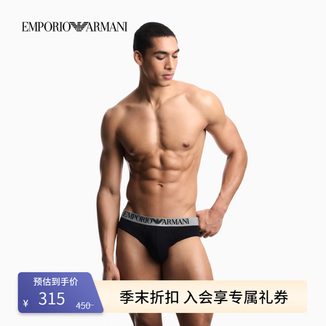 EMPORIO ARMANI 男士弹力棉三角内裤套装