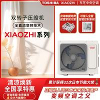 东芝 中央空调五匹一拖四家用一拖三XIAOZHI系列嵌入式空调一级能效单风扇多联机风管机 7匹