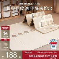 贝易 彩虹轨道爬爬垫 XPE加厚防摔垫 147cm*196cm*1cm