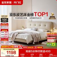 全友 家居 头层牛皮真皮床奶油风软包床头主卧室床1.5米双人床116082 牛皮|软床单床A