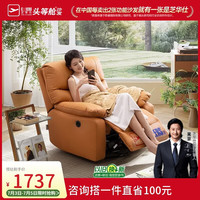 芝华仕 K9780 科技布单人沙发 爱马橙 电动款