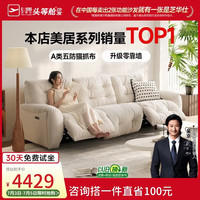 芝华仕 头等舱零靠墙现代简约电动功能布艺沙发客厅家具芝华士30375绿三