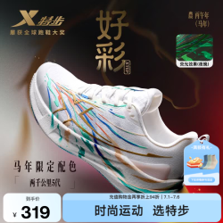 特步 两千公里5代跑步鞋 女款 经典白/流金/日光蓝 38码