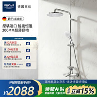 高仪 恒温花洒套装 200MM顶喷 空气注入手持套装恒温龙头有下出水 恒温带下出水