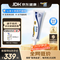 Dermatix 倍舒痕 祛疤硅凝胶 15g