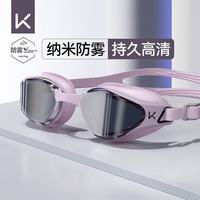 Keep 高清防雾泳镜 870