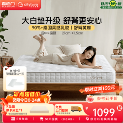 喜临门 软硬两用 乳胶床垫 独袋弹簧 黄麻垫子