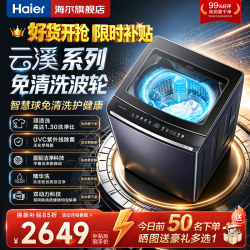 海尔 新款双动力77E/70E/6VE2全自动波轮洗衣机直驱变频洗衣