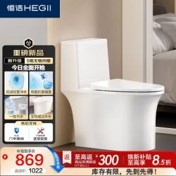 恒洁 S3 Pro DC0531PT 虹吸式抗菌马桶 400mm坑距