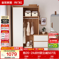 全友 原木风衣柜 600788衣柜B