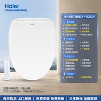 海尔 即热按摩洗 智能马桶盖板