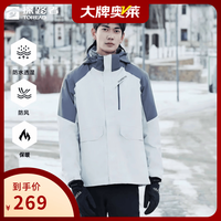探路者 三合一冲锋衣 防泼水防风保暖 高级灰 XS