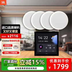 JBL CSS8006BM吸顶家庭影院音响套装客厅商用高端背景音乐隐形音箱智能主机可接蓝牙