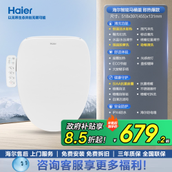 海尔 X-M02 智能马桶盖